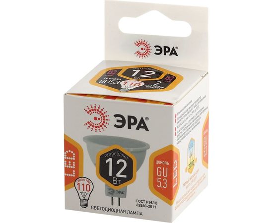 Светодиодная лампа ЭРА LED MR16-12W-827-GU5.3 софит, 12 Вт, теплый, GU5.3 Б0040887 – изображение 2