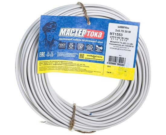 Кабель Мастер Тока ШВВПбм, 2x0.75, белый, 20м МТ1553 – изображение 3