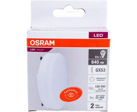 Светодиодная лампа OSRAM LED, Value, GX, GX53, 640Лм, 8Вт, замена 60Вт, 4000К, нейтральный белый свет 4058075582279 – изображение 4