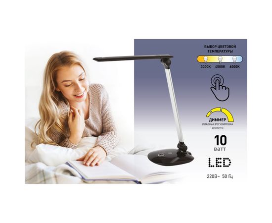 Настольный светильник ЭРА NLED-456-10W-BK-S черный с серебром Б0028437 – изображение 13