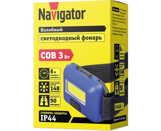 Фонарь Navigator 14 660 NPT-H24-3AAA налобный, 3 режима 1COB LED 3Вт, 14660 – изображение 2