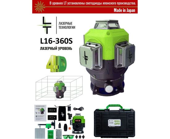 Профессиональный лазерный уровень LT 4D L16-360S – изображение 2