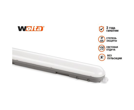 Светодиодный светильник Wolta, матовый 36 Bт, IP65, 6500K LWP36C-01 – изображение 2