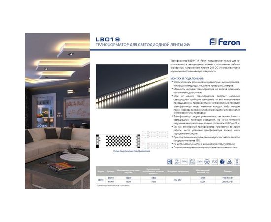 Светодиодная лента FERON 120SMD /м 11Вт/м 24V 5000х8х1.22мм 4000К, LS501 41057 – изображение 3