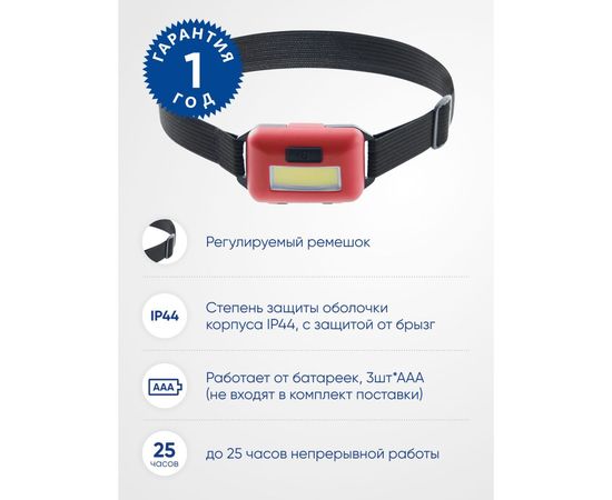 Налобный фонарь FERON ЭКОНОМ на батарейках TH2308 3xAAA 2W COB IP44 пластик 41712 – изображение 3