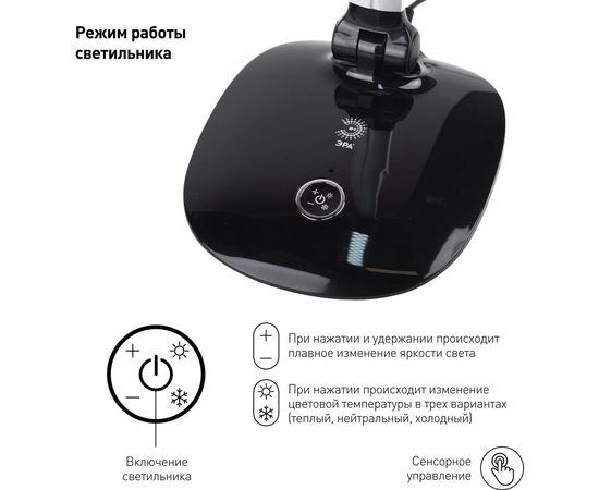 Настольный светильник ЭРА NLED-456-10W-BK-S черный с серебром Б0028437 – изображение 4