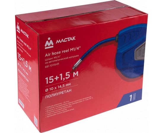Шланг пневматический на автоматической катушке (15+1.5 м; 10х14.5 мм) МАСТАК 681-10115HR – изображение 4