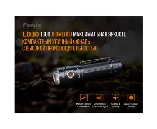 Фонарь Fenix LD30 + ARB-L18-3500U 832580 – изображение 4