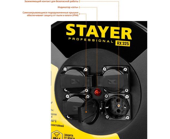 Удлинитель на катушке Stayer профессиональный 55076-50 – изображение 5
