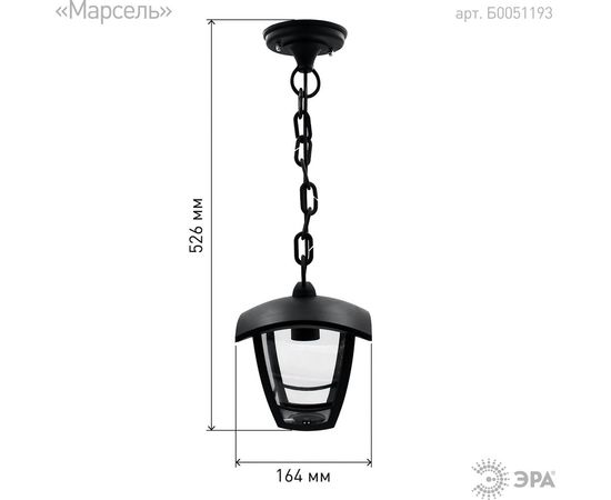 Садово-парковый светильник ЭРА 4 грани, черный, подвесной Б0051193 – изображение 5