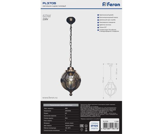 Садово-парковый светильник, круглый на цепочке 60W 230V E27, черное золото Feron PL3705 11369 – изображение 8