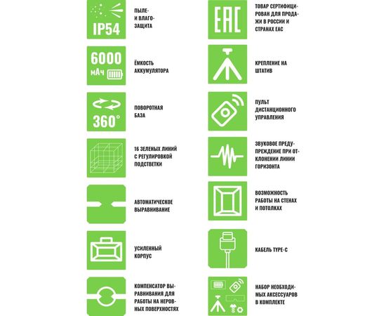 Профессиональный лазерный уровень LT 4D L16-360S – изображение 10