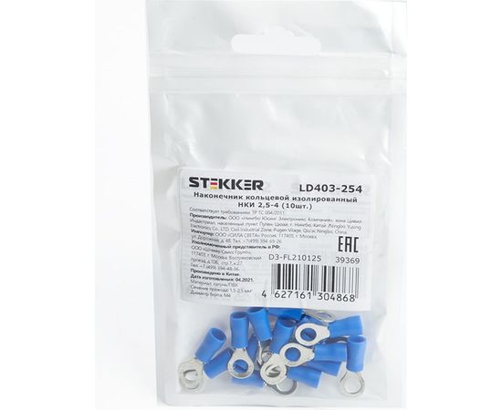 Кольцевой изолированный наконечник STEKKER М4 1,5-2,5 - 0,6 мм, синий 39369 