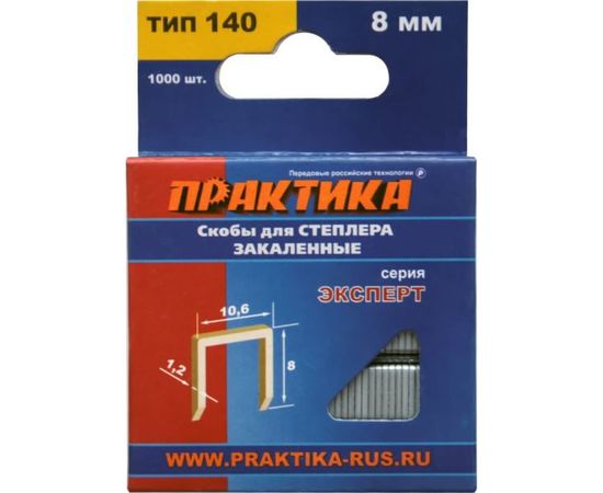 Скобы для степлера (1000 шт; 8х1.2х10.6 мм) ПРАКТИКА 775-204 