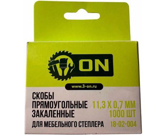 Скоба закаленная (1000 шт; 10х11.3х0.7 мм) для мебельного степлера ON 18-02-003 