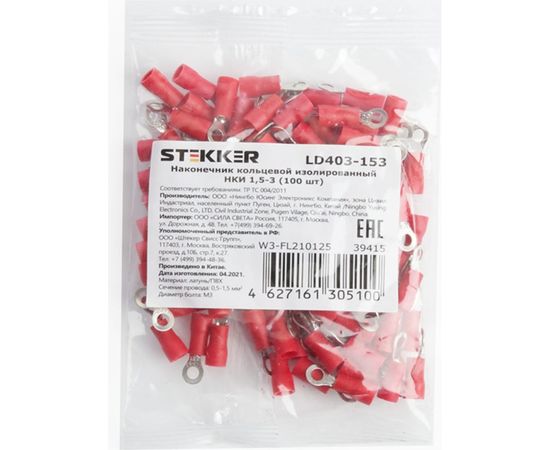 Кольцевой изолированный наконечник STEKKER М3 0,5-1,5 - 0,6 мм, красный 39415 
