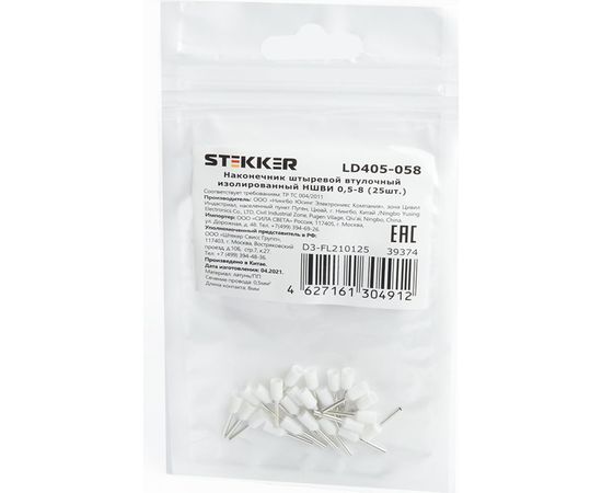 Штыревой втулочный изолированный наконечник STEKKER 0,5 - 8 мм, 39374 