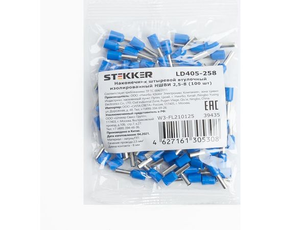 Штыревой втулочный изолированный наконечник STEKKER 2,5 - 8 мм, 39435 