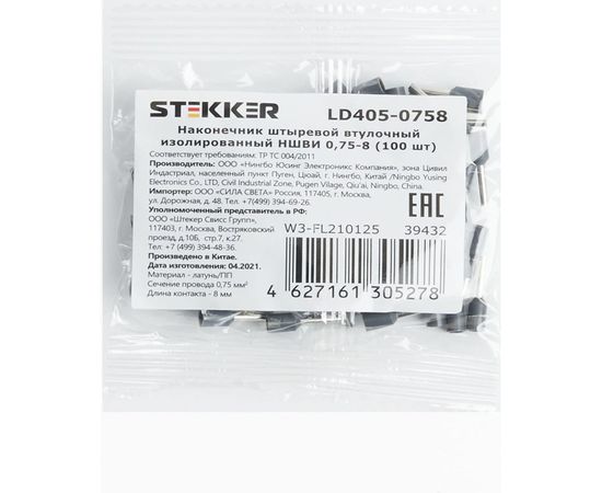 Штыревой втулочный изолированный наконечник STEKKER 0,75 - 8 мм, 39432 