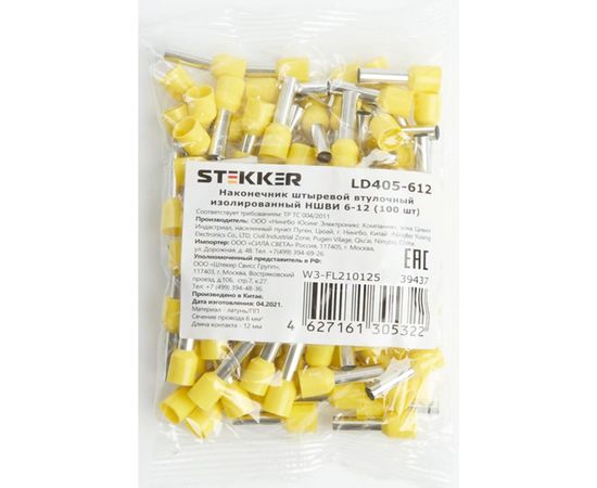 Штыревой втулочный изолированный наконечник STEKKER 6 - 12 мм, 39437 