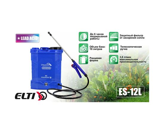 Аккумуляторный опрыскиватель Zema 10 л ZM10-L – изображение 11