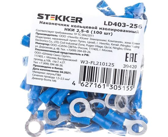 Кольцевой изолированный наконечник STEKKER М6 1,5-2,5 - 0,6 мм, синий 39420 – изображение 2