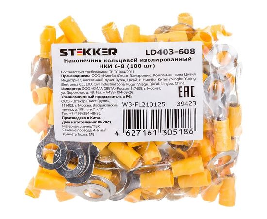 Кольцевой изолированный наконечник STEKKER М8 4-6 - 0,6 мм, желтый 39423 – изображение 2