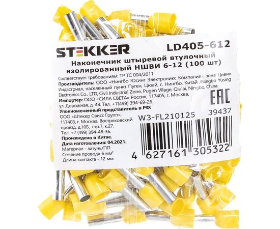 Штыревой втулочный изолированный наконечник STEKKER 6 - 12 мм, 39437 – изображение 2