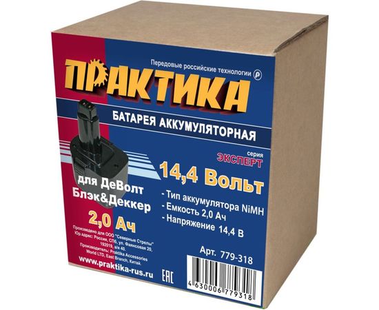Аккумулятор (14.4 В; 2.0 А*ч; NiMH) для инструментов DeWALT, B&D коробка ПРАКТИКА 779-318 – изображение 3