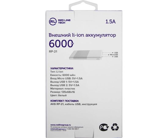 Внешний АКБ Red Line RP-21 6000 mAh, белый УТ000020472 – изображение 3
