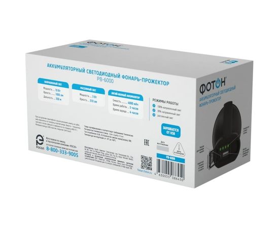 Аккумуляторный светодиодный фонарь-прожектор ФОТОН PB-6000 24287 – изображение 4