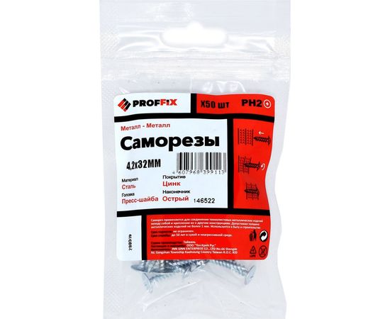 Усиленный саморез PROFFIX СММ 4,2х32 50 шт - пакет 146522 – изображение 4