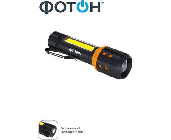 Аккумуляторный светодиод��ый фонарь ФОТОН MSA-700 23863 – изображение 4