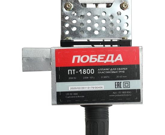 Аппарат для сварки пластиковых труб ПОБЕДА ПТ-1800 170301800 – изображение 10