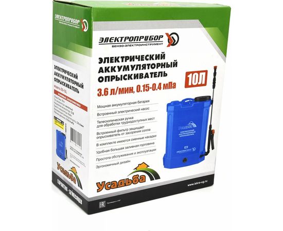 Аккумуляторный опрыскиватель Zema 10 л ZM10-L – изображение 10