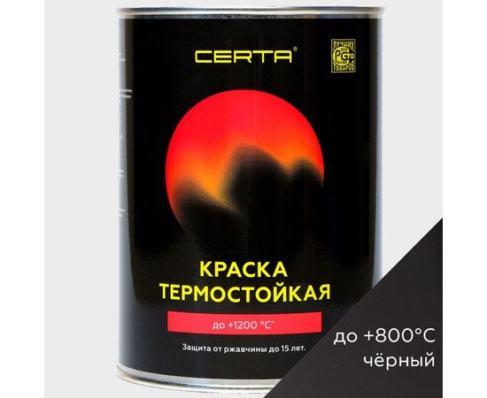 Антикоррозионная термостойкая эмаль CERTA до 800С черный RAL 9004 0,8кг CPR00040 