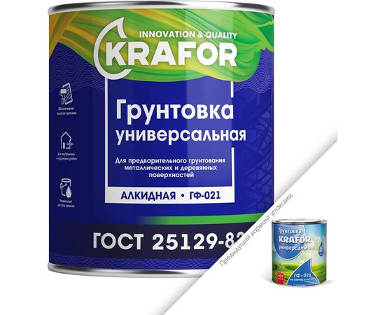 Универсальная грунтовка KRAFOR ГФ-021 СЕРЫЙ 20 КГ 1 26310 