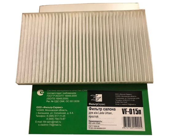 Фильтр салона кат. № 2113-8122020 для Lada Urban ФС VF-015n 
