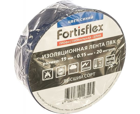 Изолента ПВХ FORTISFLEX 19 ммх0.15 ммх20 м синяя 71235 