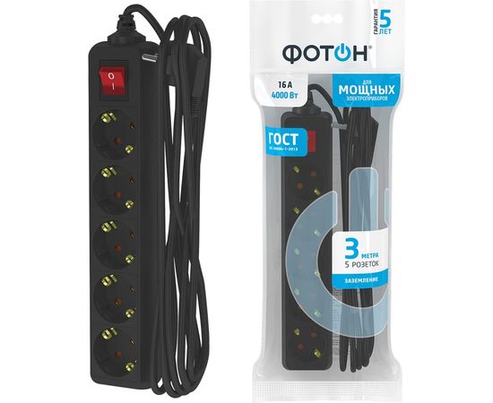 Сетевой удлинитель Фотон 16-35ЕS, 3м, 5 розеток, 16А, с выключателем, с заземлением, черный 22730 