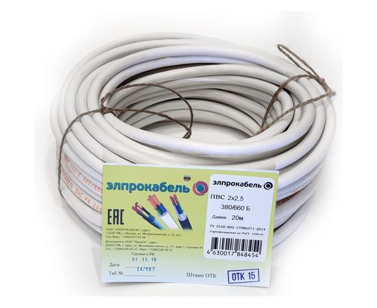 Провод ЭлПроКабель гибкий круглый ПВС 2х2,5 20м ГОСТ 4630017848454 