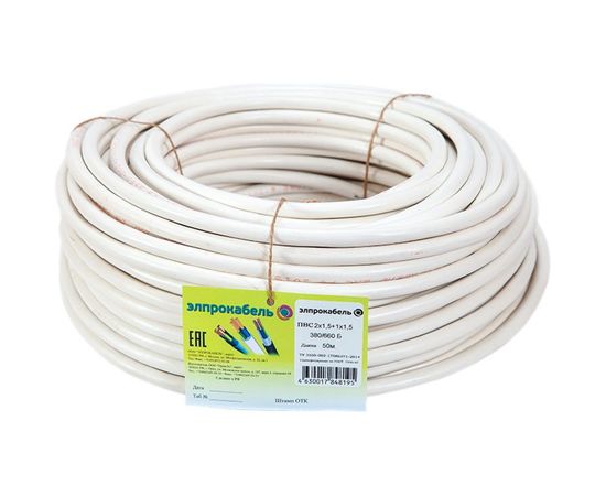 Провод ЭлПроКабель гибкий круглый ПВС 2х1,5+1х1,5 50м ГОСТ 4630017848195 