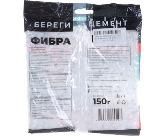 Полипропиленовое армирующее фиброволокно Cemmix Cemfibra 150 г 206777 – изображение 2