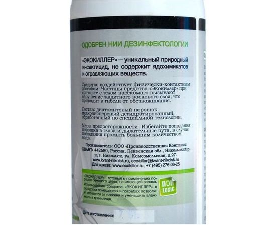 Средство от тараканов ЭКОКИЛЛЕР 500 мл 4660028220482 – изображение 2