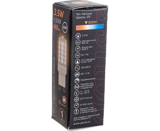 Лампа Gauss G9, AC185-265V, 3,5W, 460lm, 2700K, керамика, LED 107009105 – изображение 2