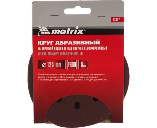 Круг абразивный на ворсовой подложке под липучку (125 мм, Р600, 5 шт.) MATRIX 73817 – изображение 2
