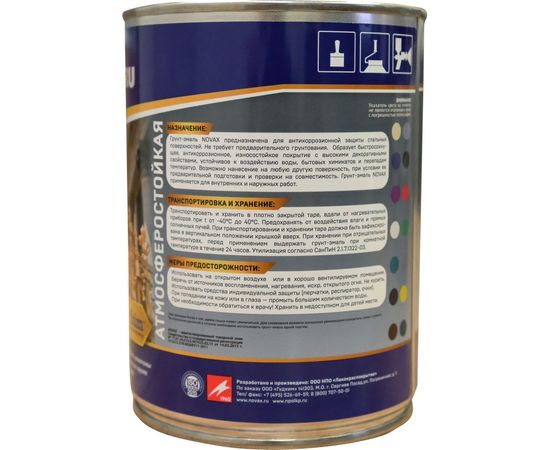 Грунт-эмаль Goodhim NOVAX 3в1 бежевый RAL 1015, матовая, 0,8 кг 39689 – изображение 3