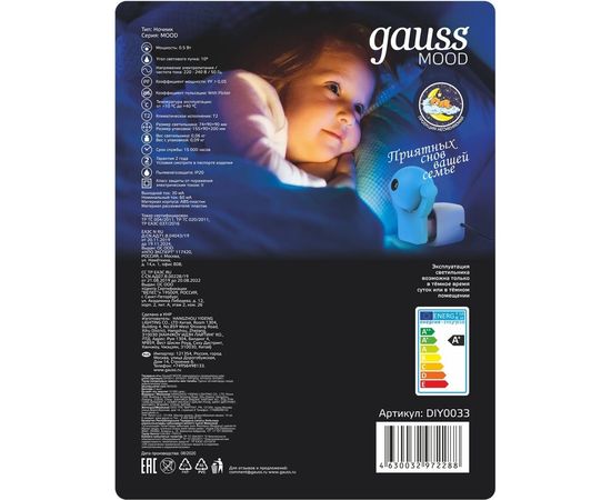 Розеточный светильник с фиксированной проекцией и датчиком освещённости Gauss 0,5W, синий DIY0033 – изображение 3