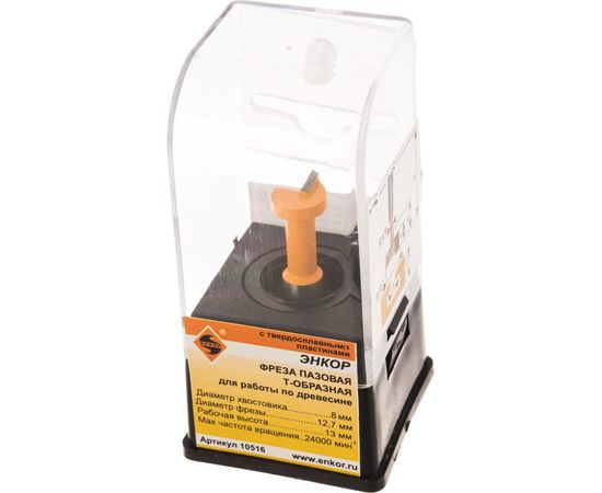 Фреза пазовая конструкционная Т - образная (12.7х13 мм; хвостовик 8 мм) по дереву Энкор 10516 – изображение 2