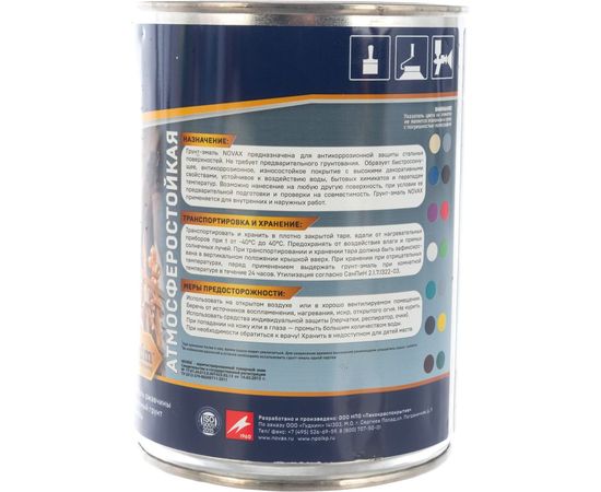 Грунт-эмаль Goodhim NOVAX 3в1 бежевый RAL 1015, матовая, 0,8 кг 39689 – изображение 4